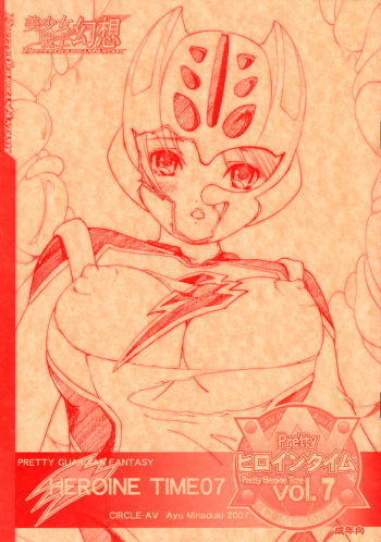 Bishoujo Senshi Gensou Pretty Heroine Time vol.7 cover