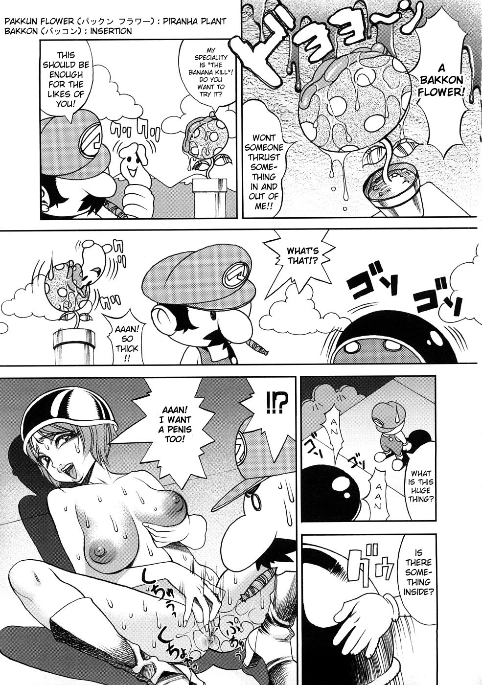 Super Marao Brothers   =YQII= page 3 full