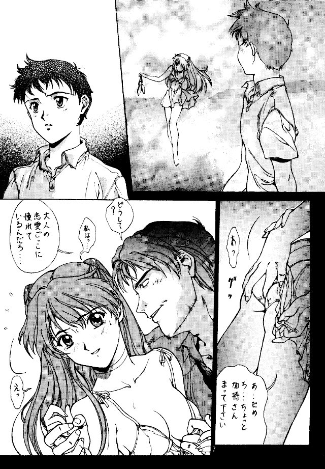 -ERROR- page 6 full