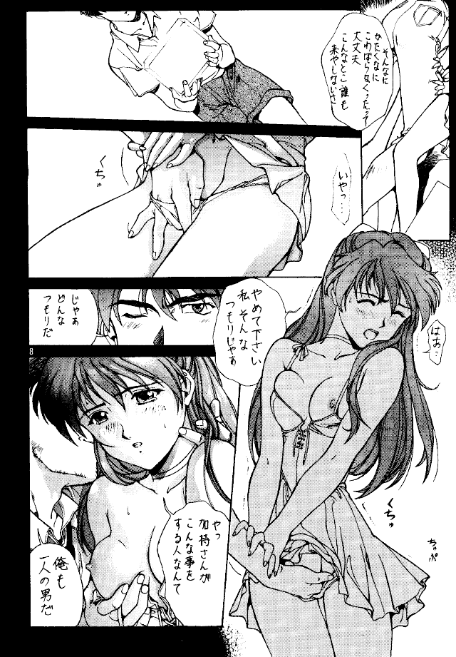 -ERROR- page 7 full