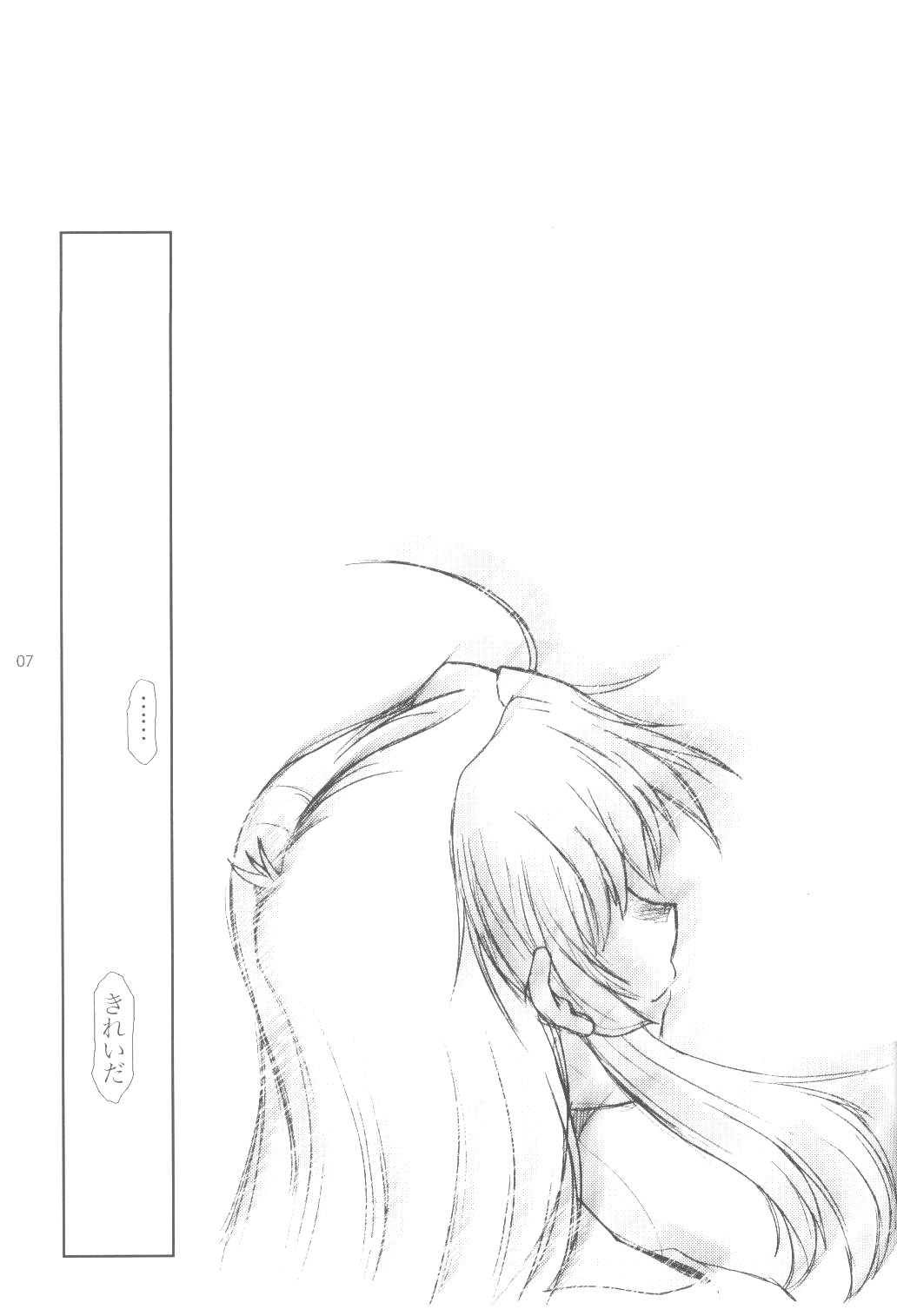 Full Metal Panic! 6 - Furu Sasayaki page 7 full