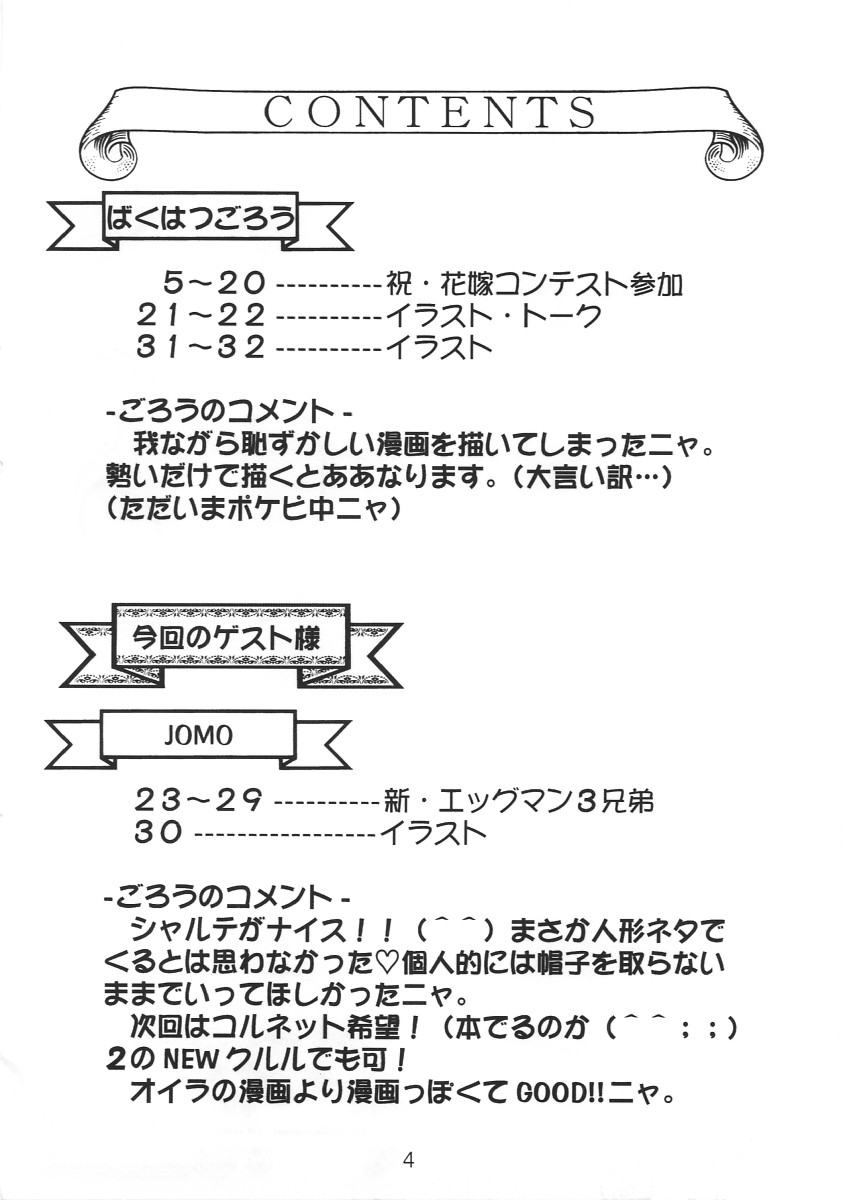 Dokkiri Marl Oukoku page 4 full