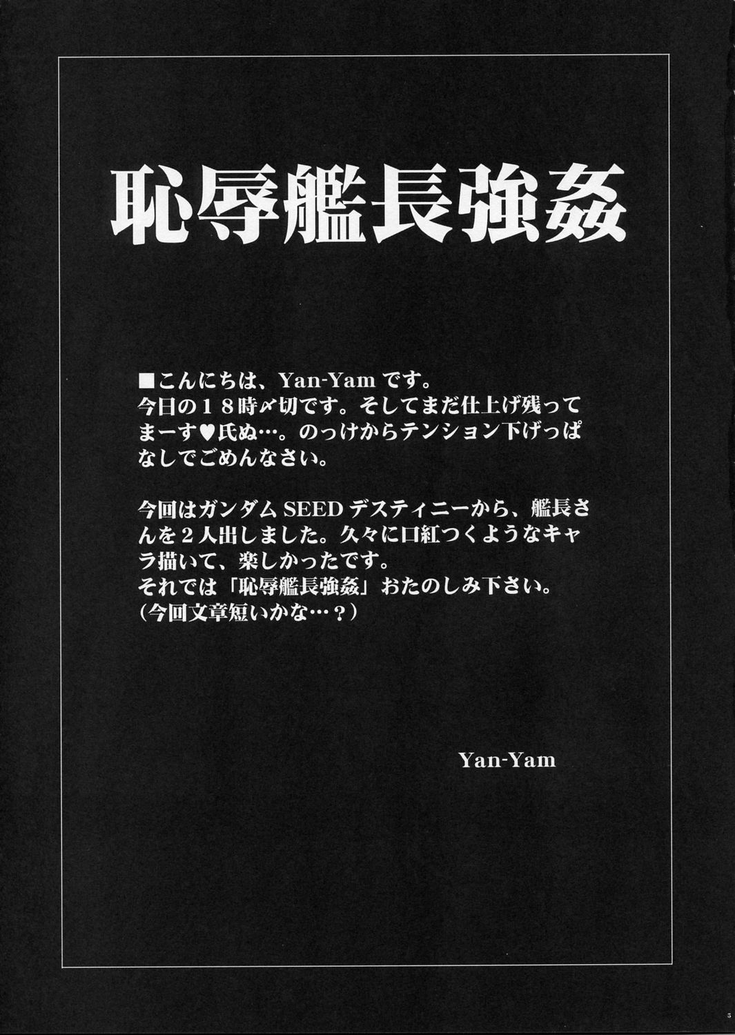 Chijoku Kanchou Goukan page 4 full
