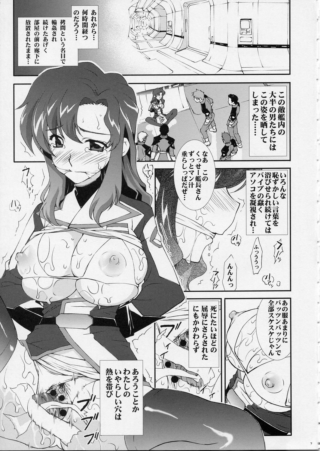Chijoku Kanchou Goukan page 6 full