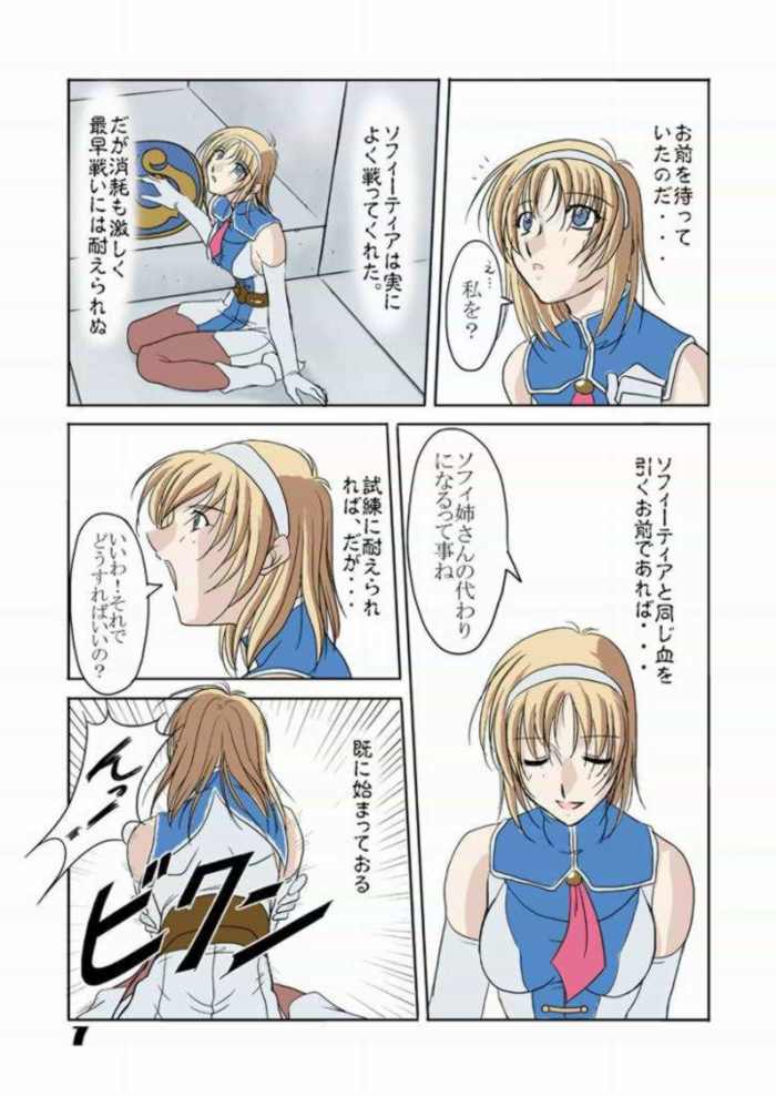 Hisou Shoujo page 6 full