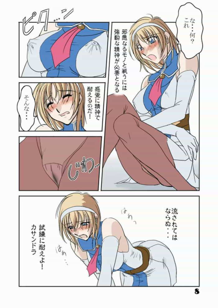 Hisou Shoujo page 7 full