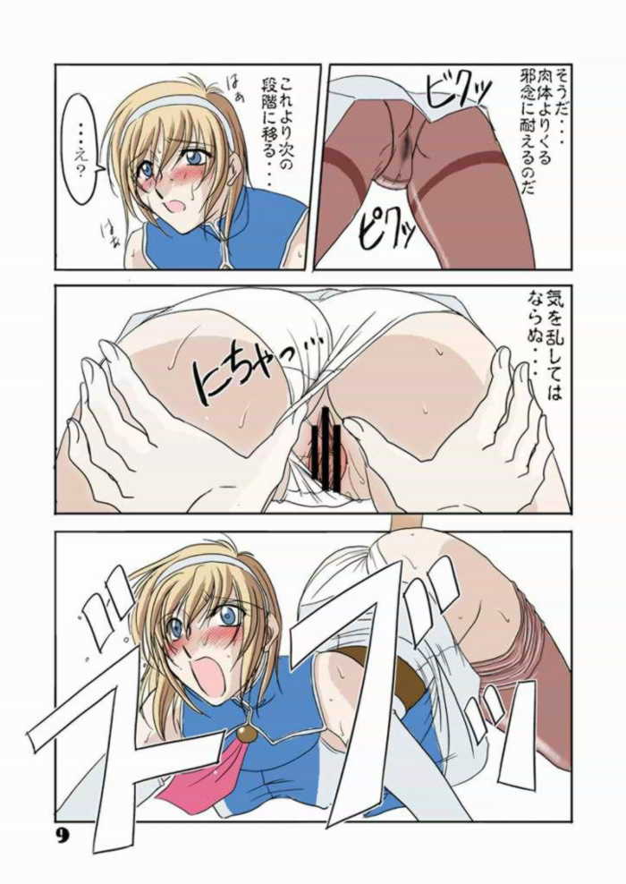 Hisou Shoujo page 8 full