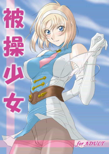 Hisou Shoujo cover