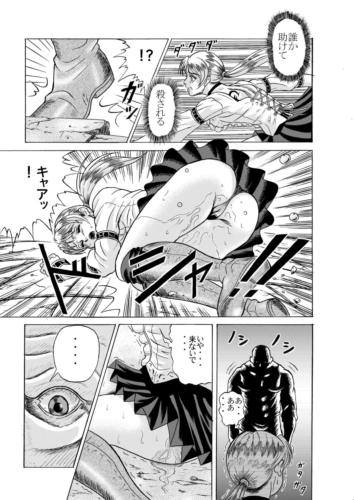 Dememan page 6 full