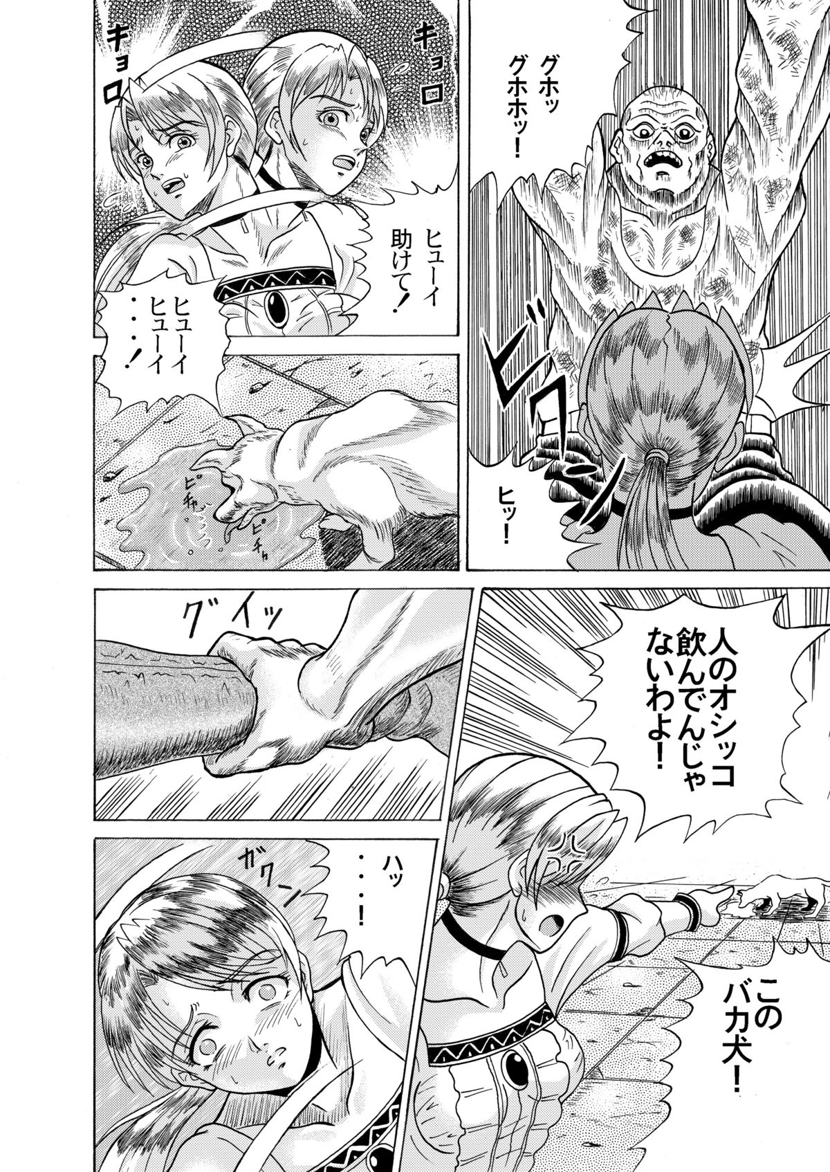 Dememan page 7 full