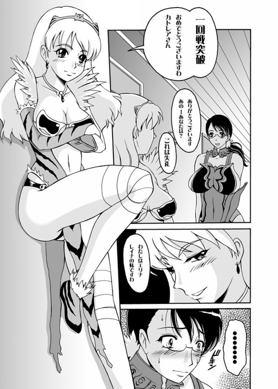 Buki o Migaite Ikimasen ka? page 2 full