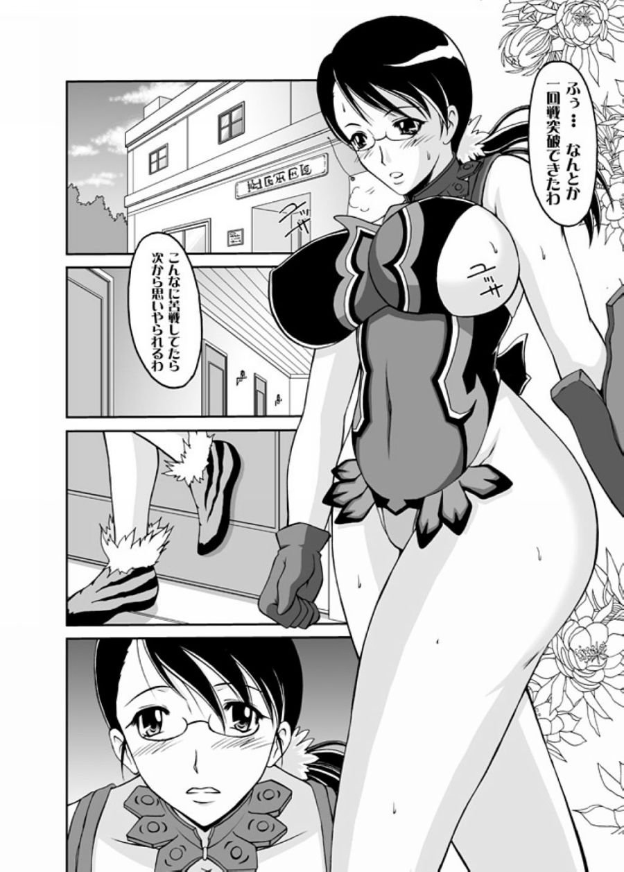 Buki o Migaite Ikimasen ka? page 3 full