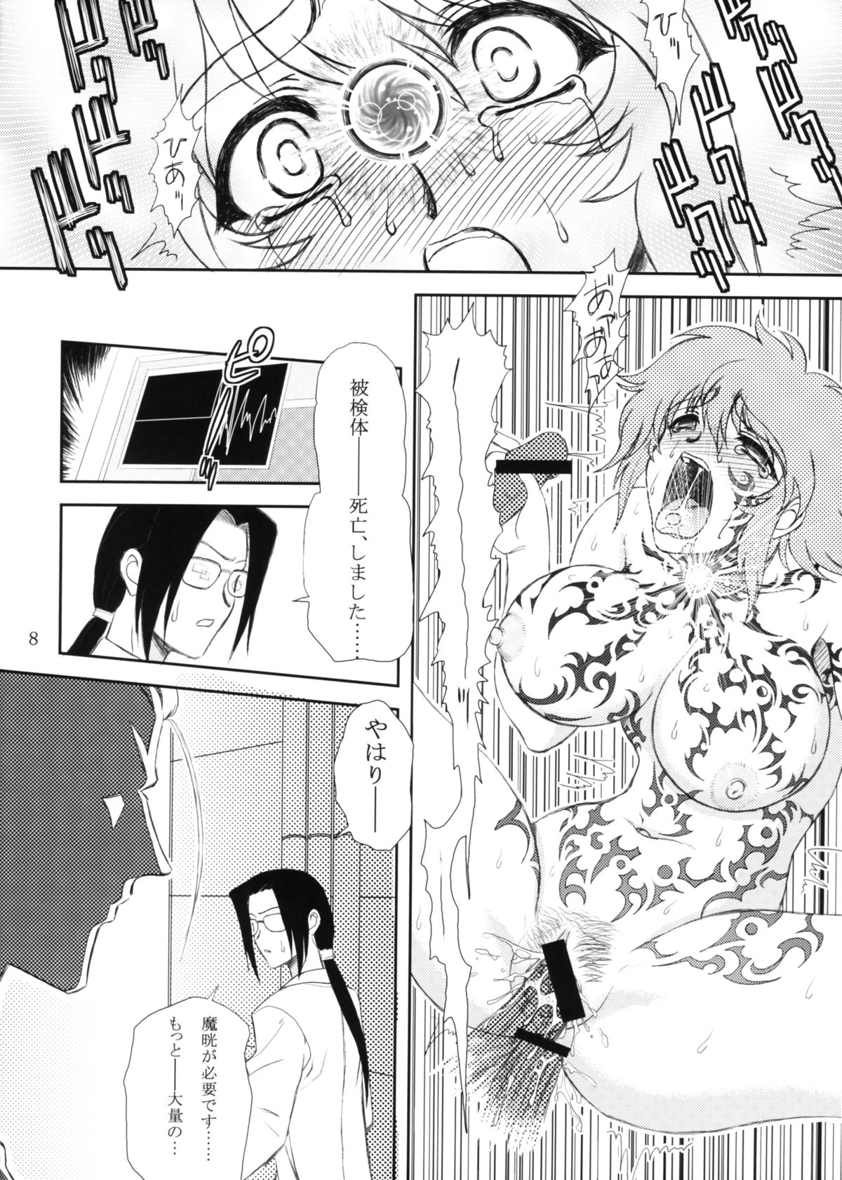 Material Handling Vol. 3 page 7 full