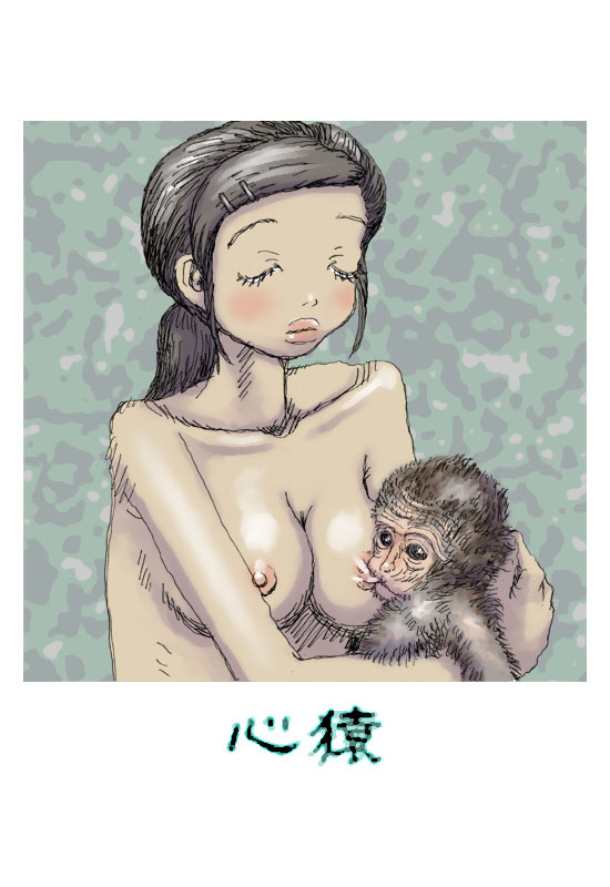 Mesu oya na atashi page 5 full