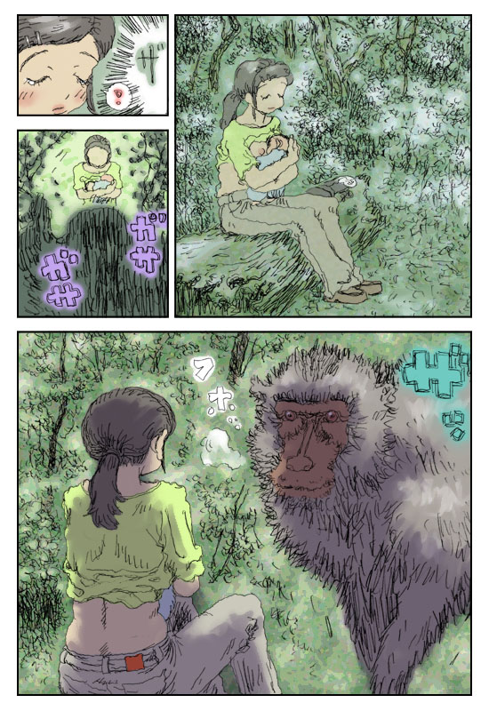 Mesu oya na atashi page 7 full