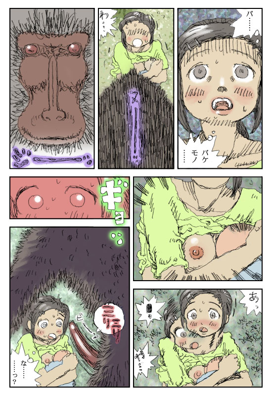 Mesu oya na atashi page 8 full