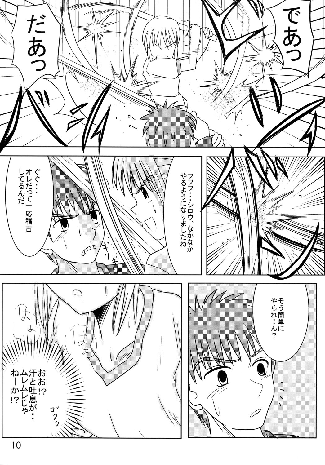 Saber Of Sanity page 9 full