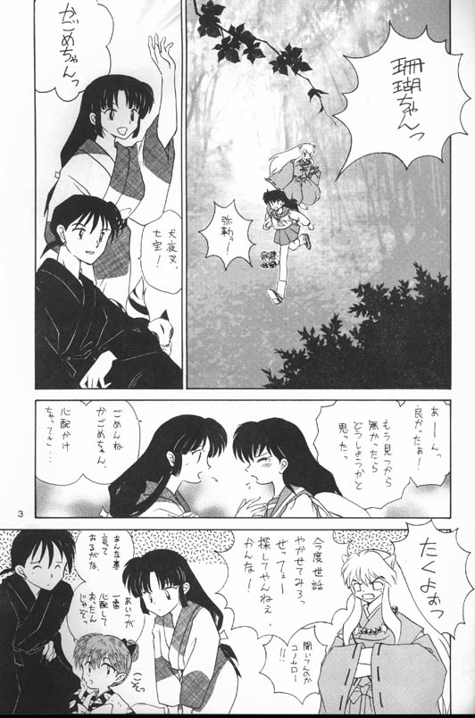 Sengoku Renbo Emaki 2 page 2 full