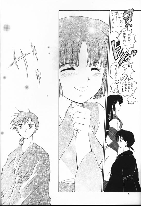 Sengoku Renbo Emaki 2 page 3 full
