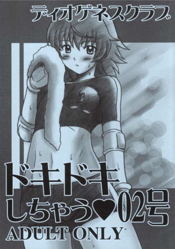 Doki Doki Shichau 02 Gou cover