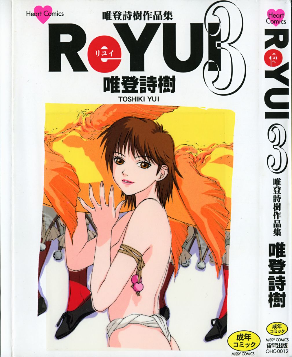 ReYui Vol.3 page 1 full