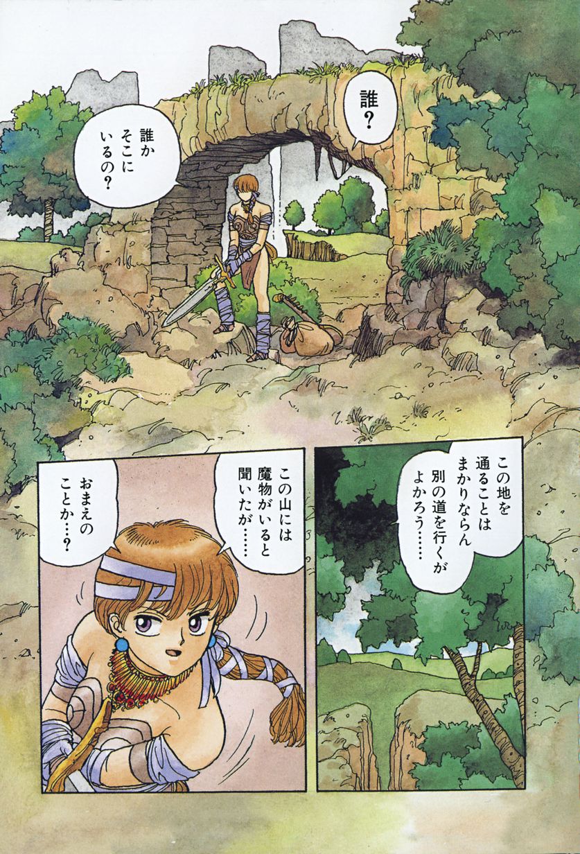 ReYui Vol.3 page 10 full