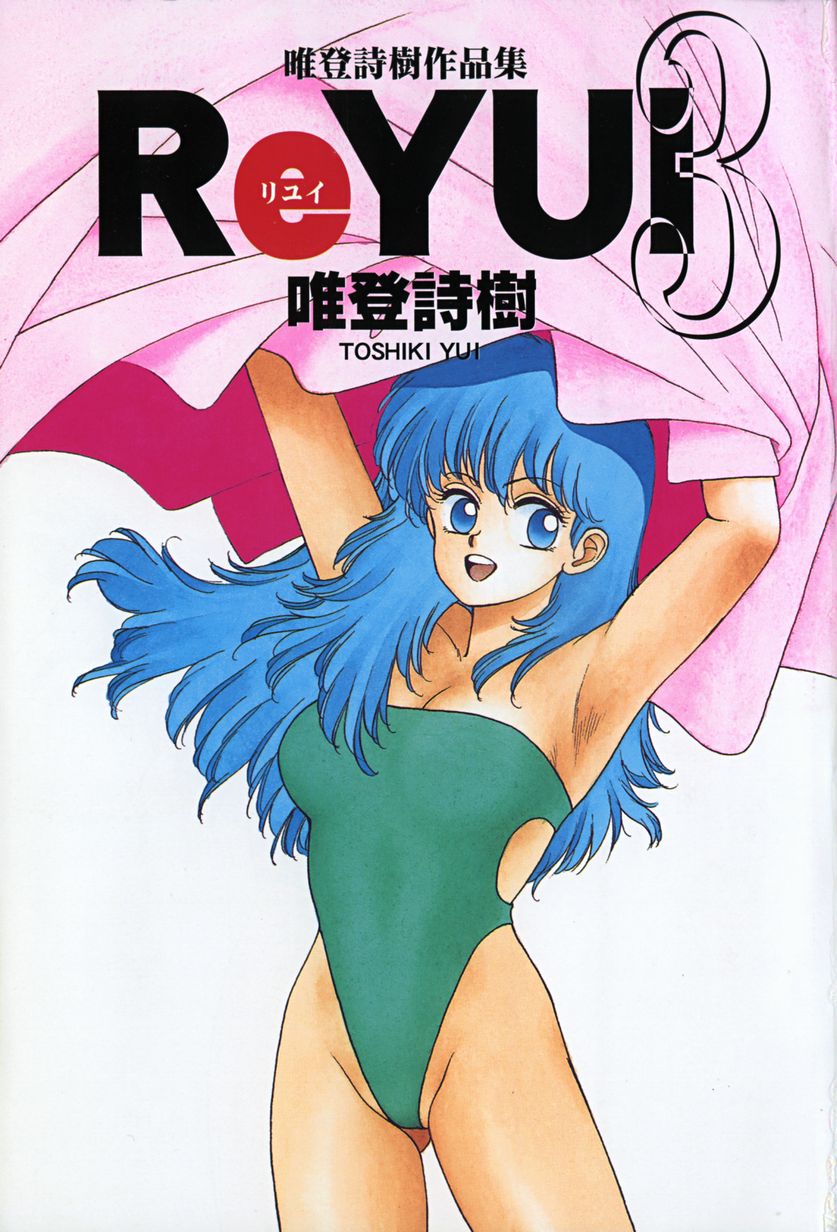 ReYui Vol.3 page 6 full