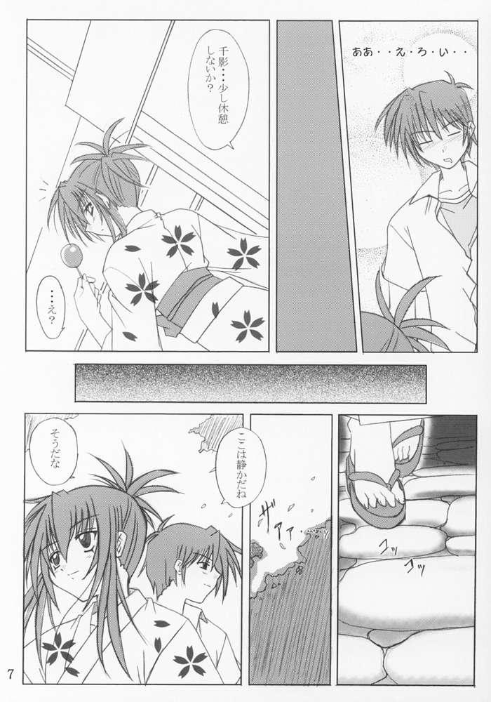Natsumatsuri page 5 full