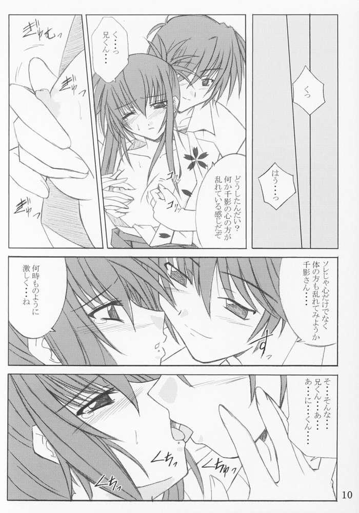 Natsumatsuri page 8 full