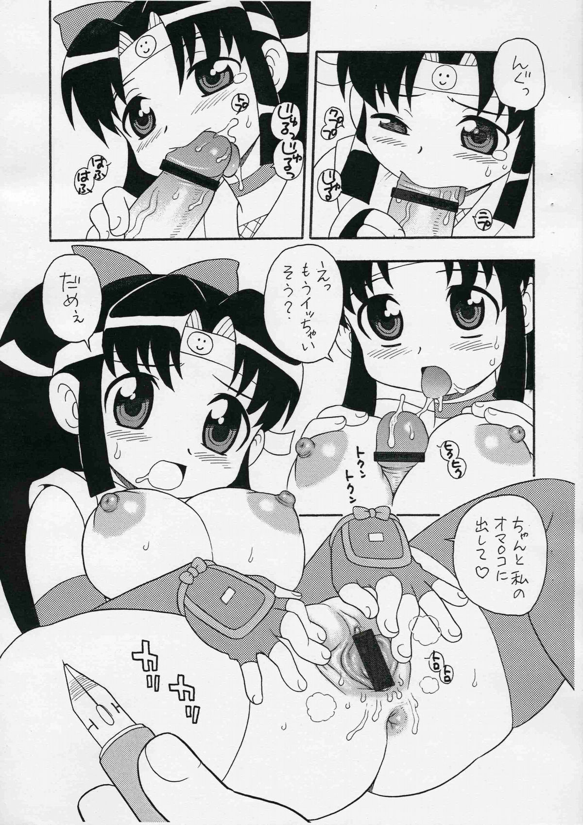Ninnin! page 3 full