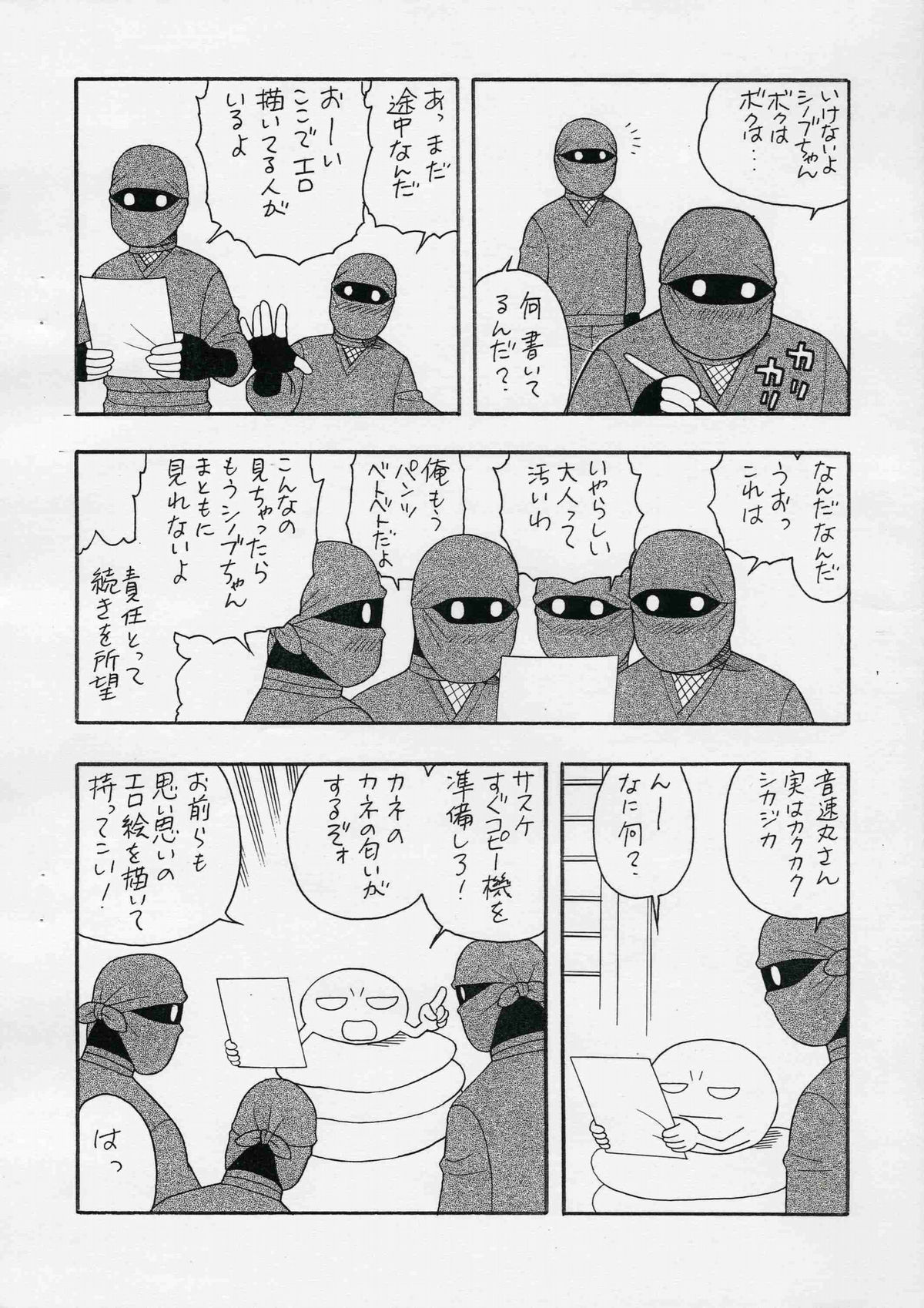 Ninnin! page 4 full