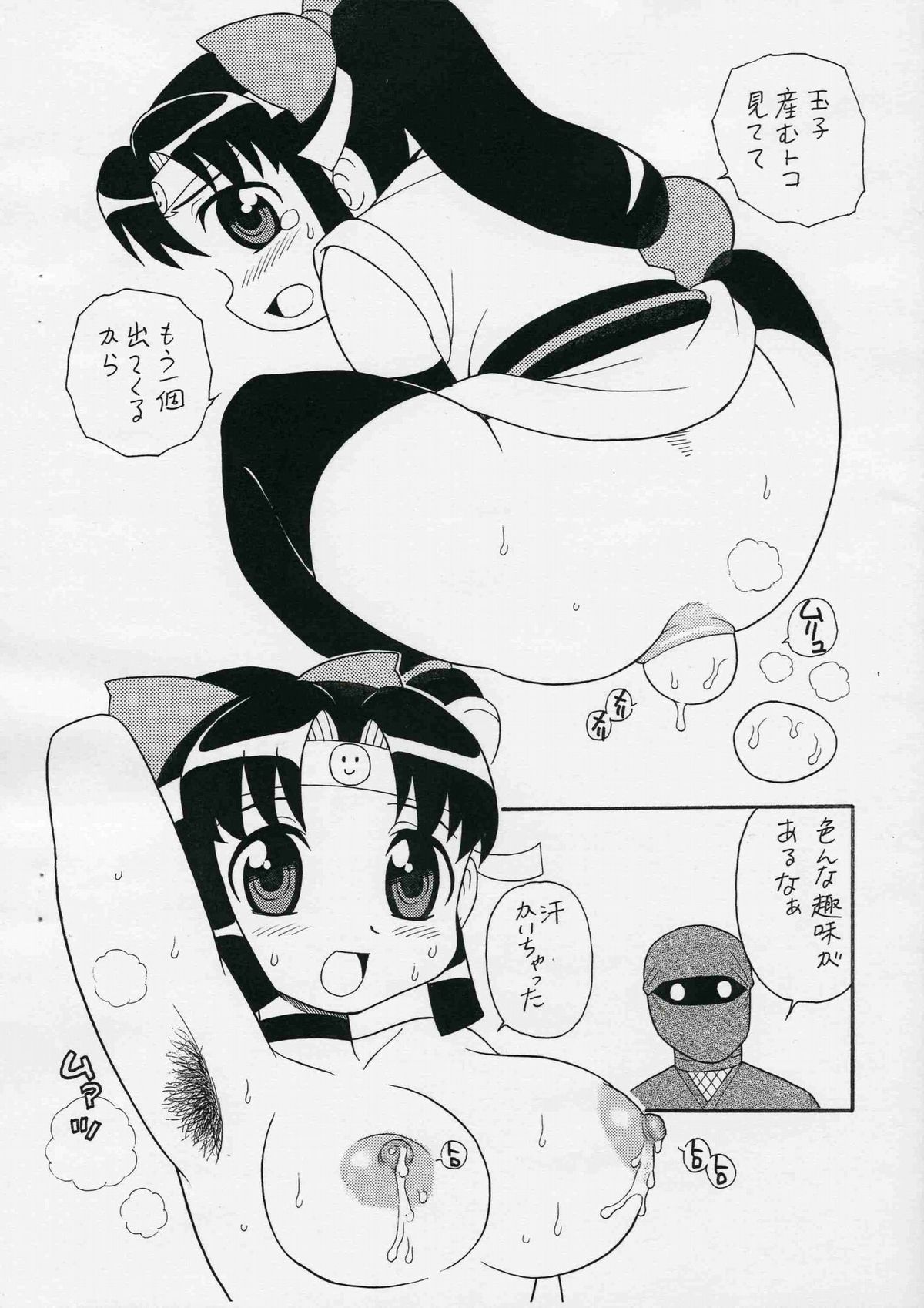 Ninnin! page 6 full