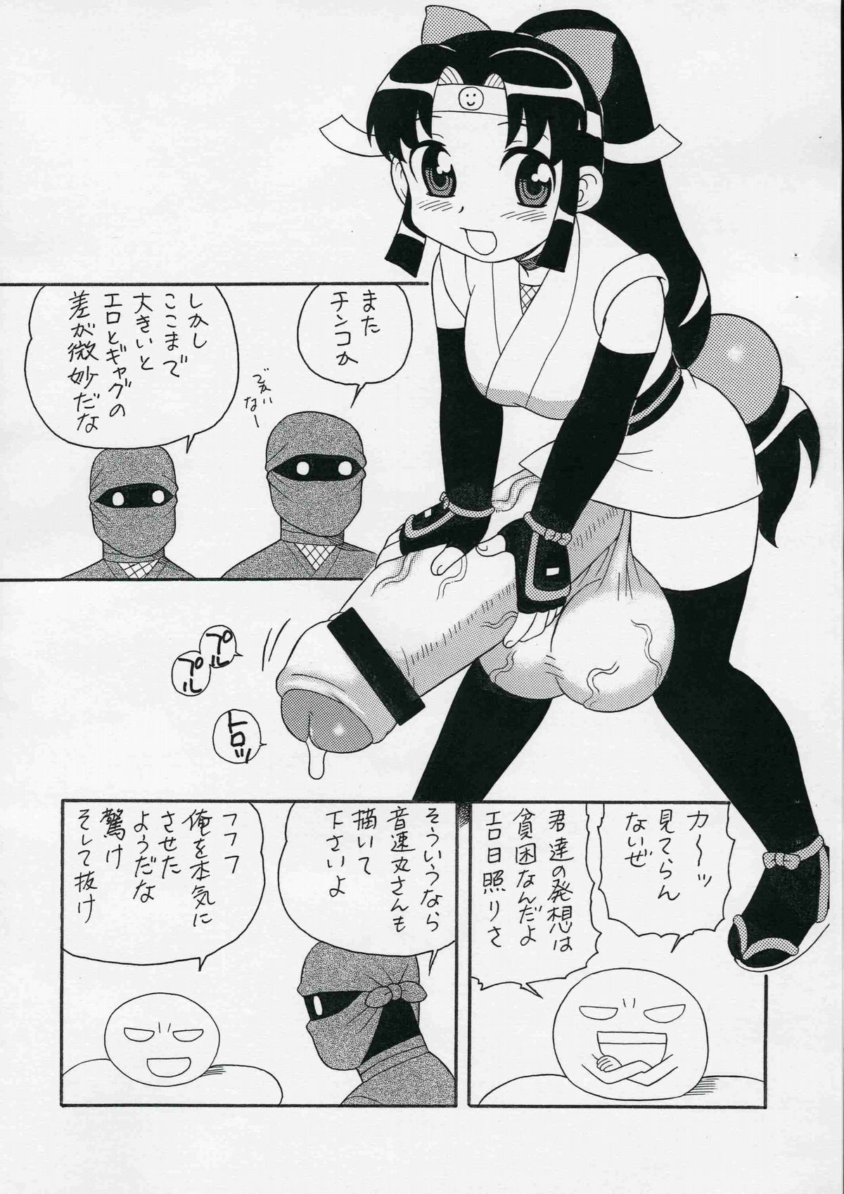 Ninnin! page 7 full