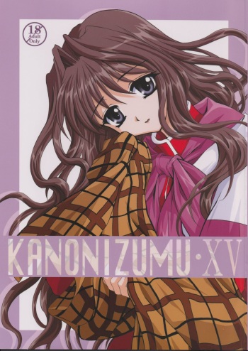 Kanonizumu 15 cover
