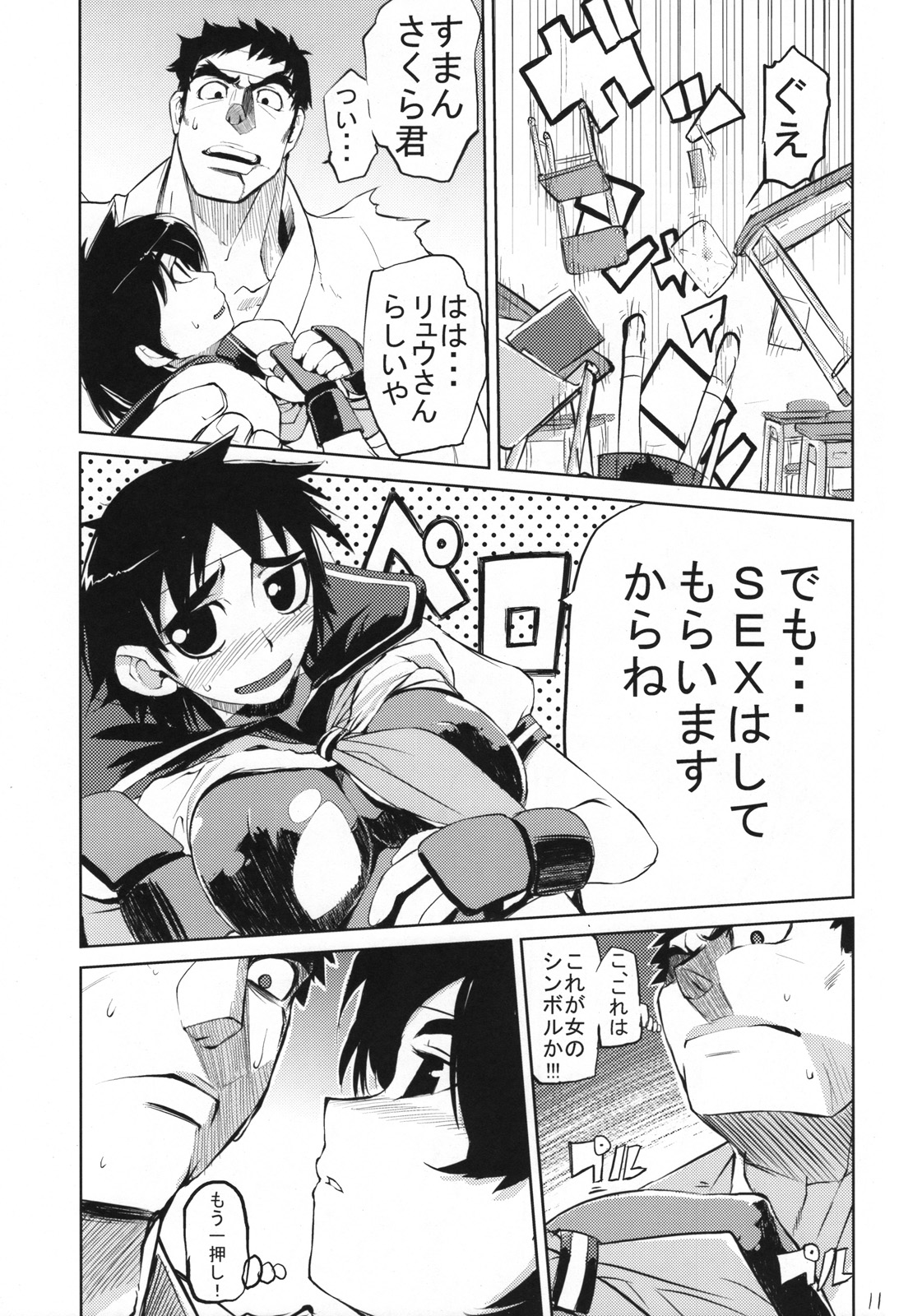 200% ZERO. page 10 full