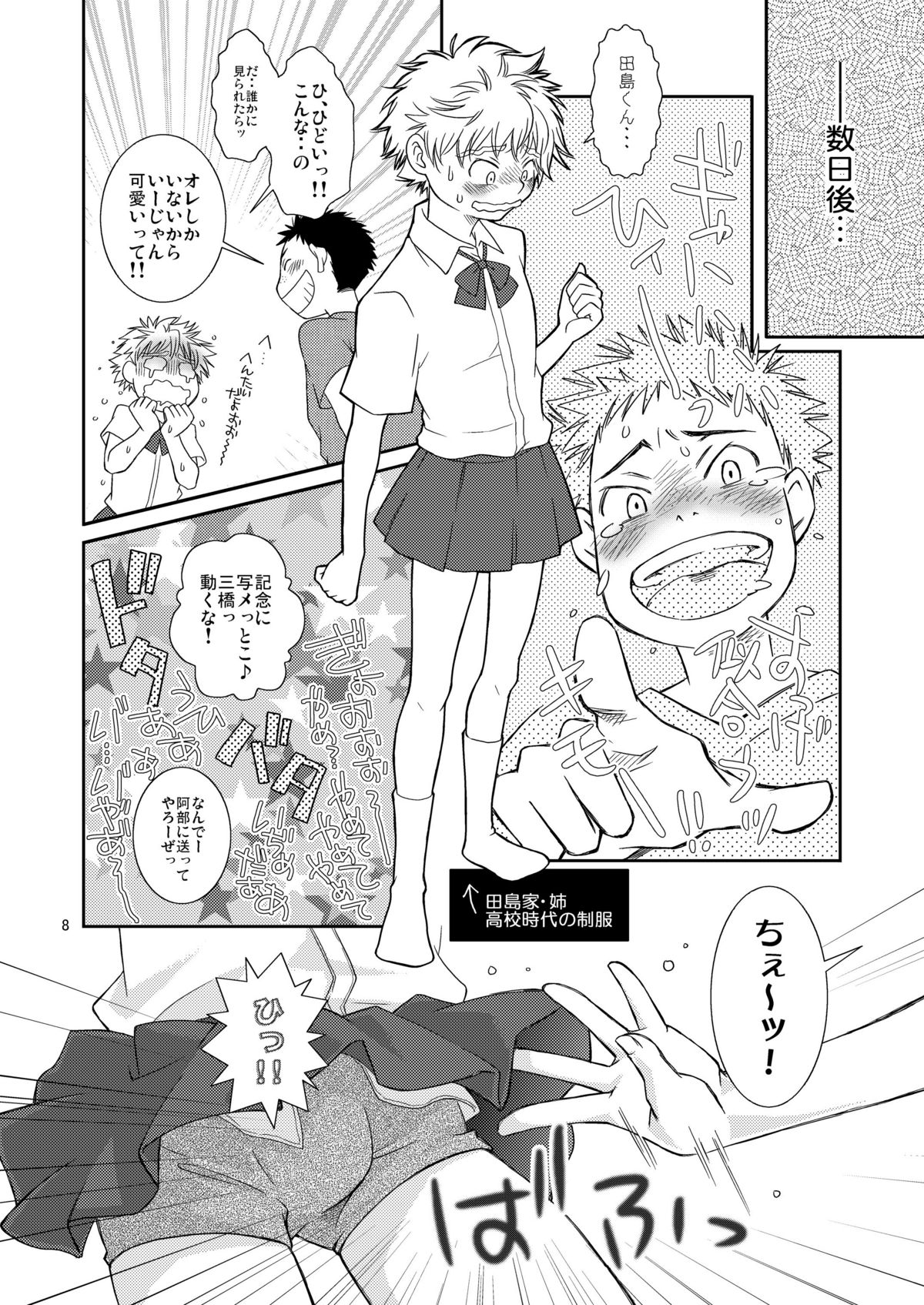 Tennen Shikou page 8 full