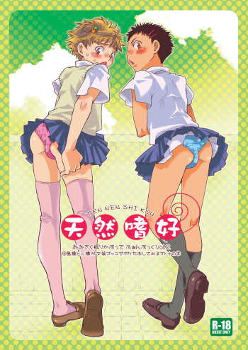 Tennen Shikou cover