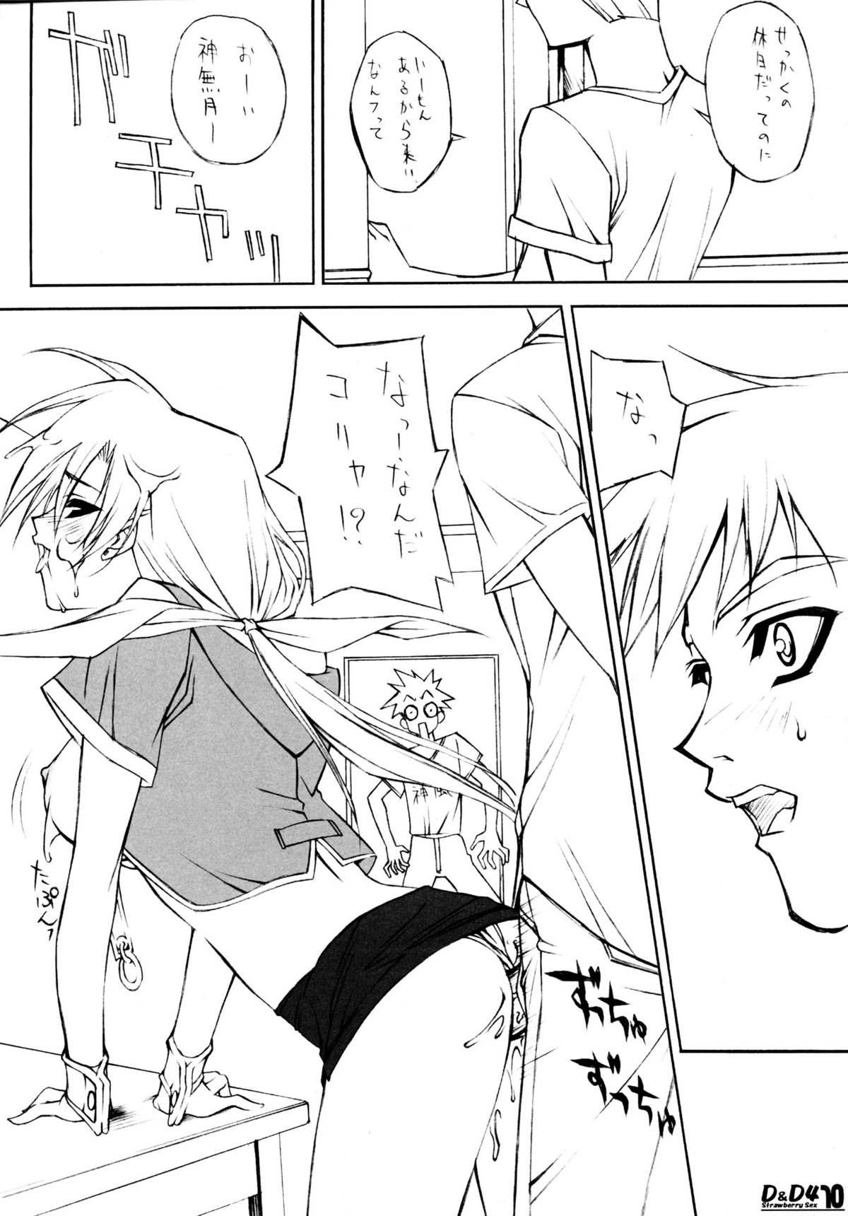 D&amp;D04 DRAG&amp;DROP FOUR page 9 full