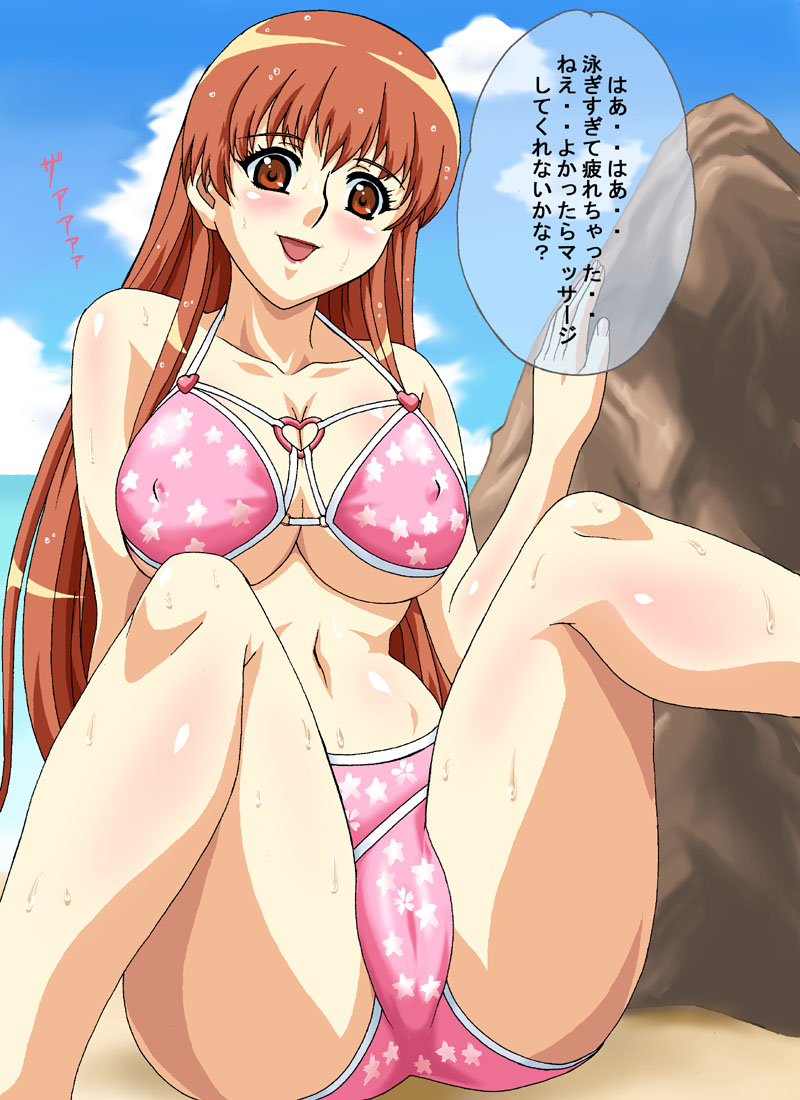 BeachSlave page 8 full
