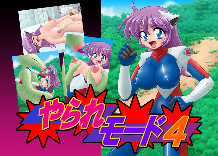 Yarare Mode 4 page 1 full