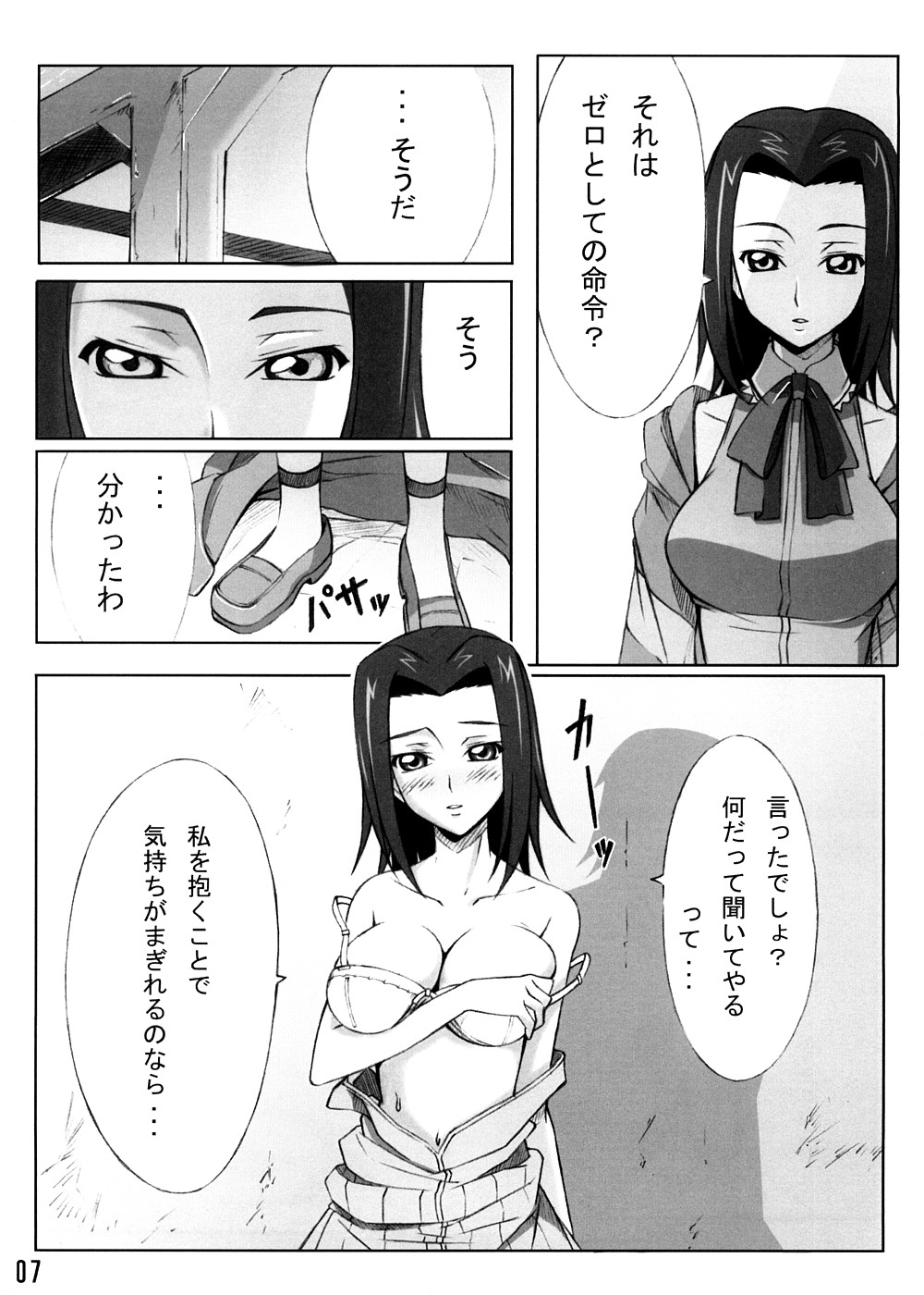 Karen Mau page 6 full