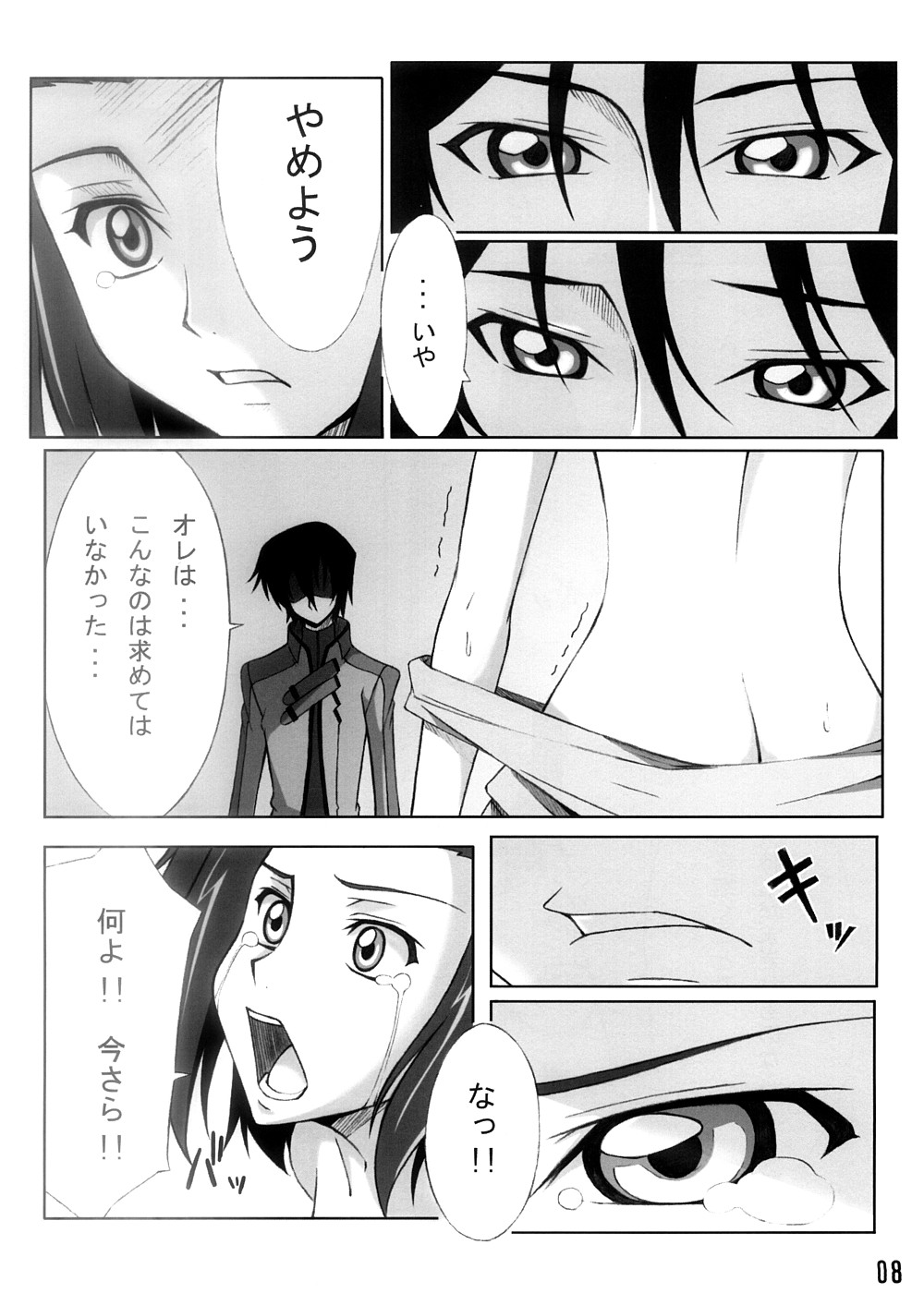 Karen Mau page 7 full