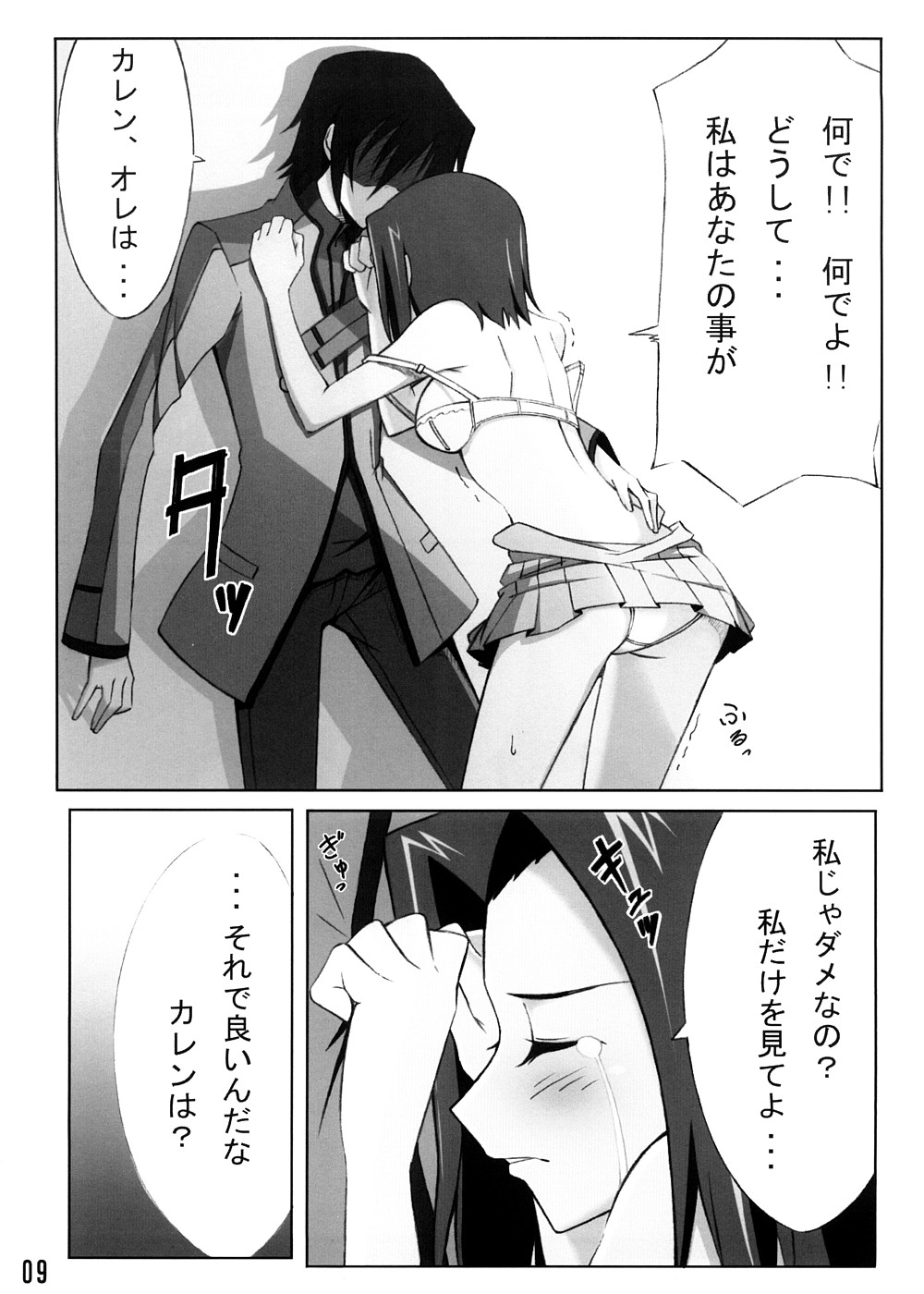 Karen Mau page 8 full