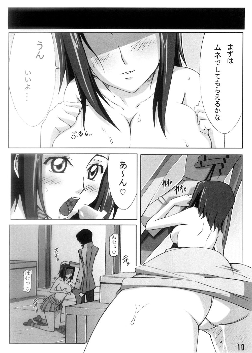 Karen Mau page 9 full