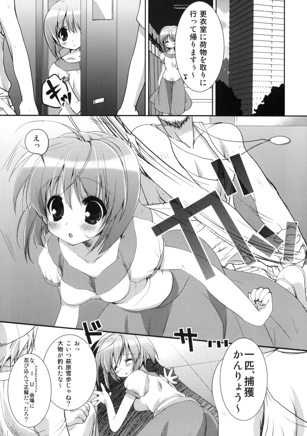 Love Missile page 2 full