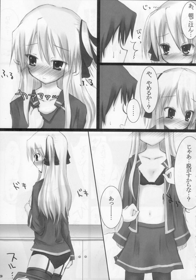 MaMariee page 8 full