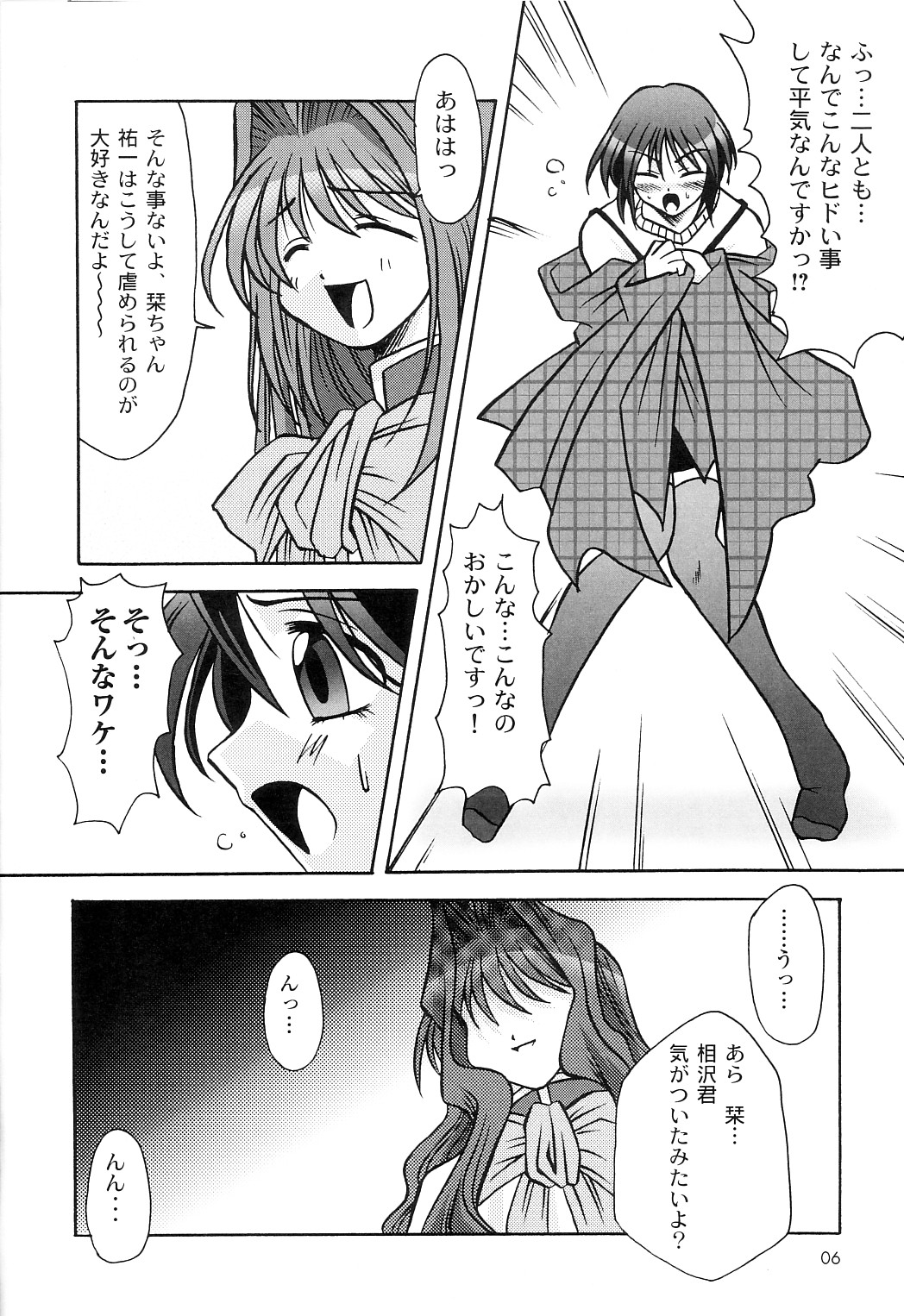 SEME KANON 2 page 7 full