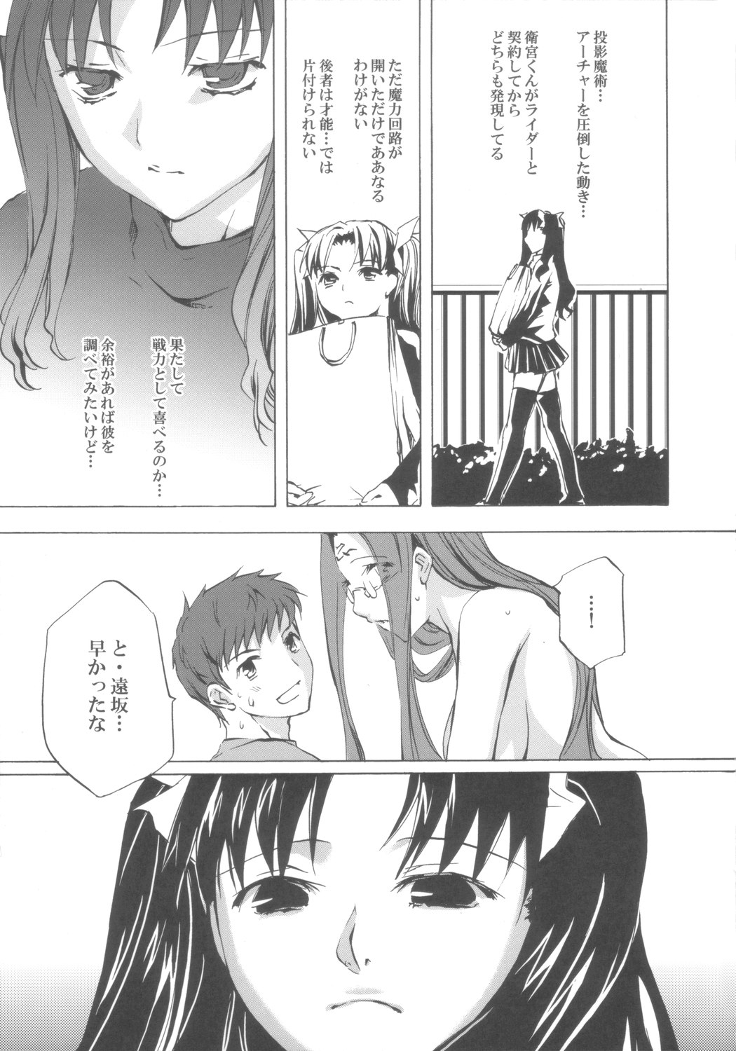 Face III stay memory so truth page 6 full