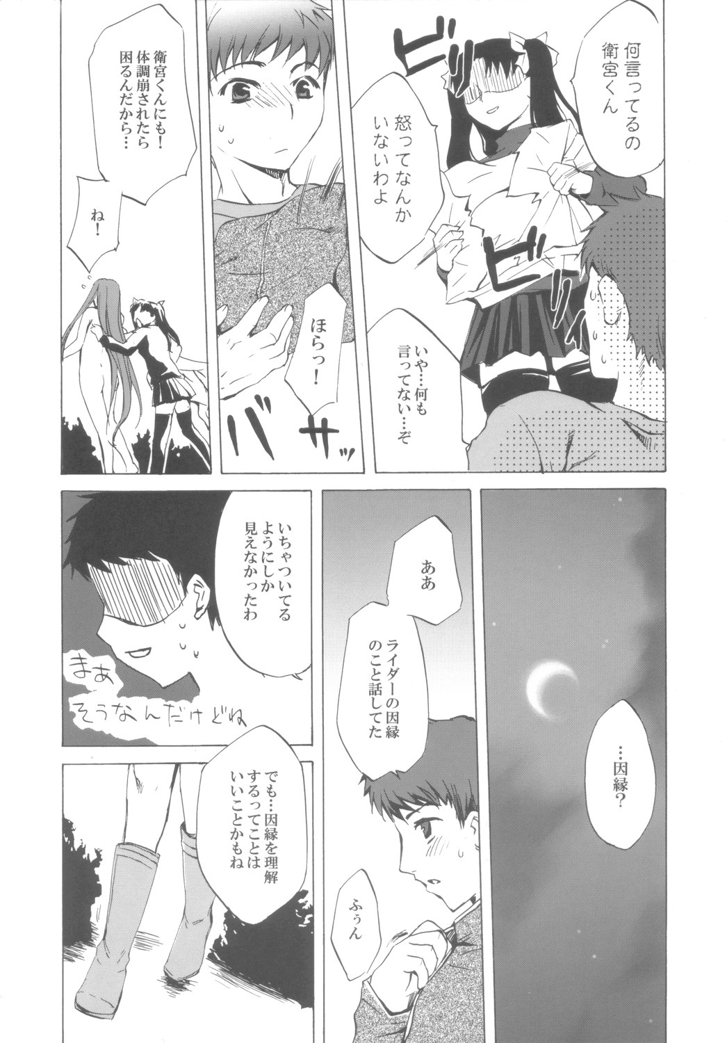 Face III stay memory so truth page 7 full