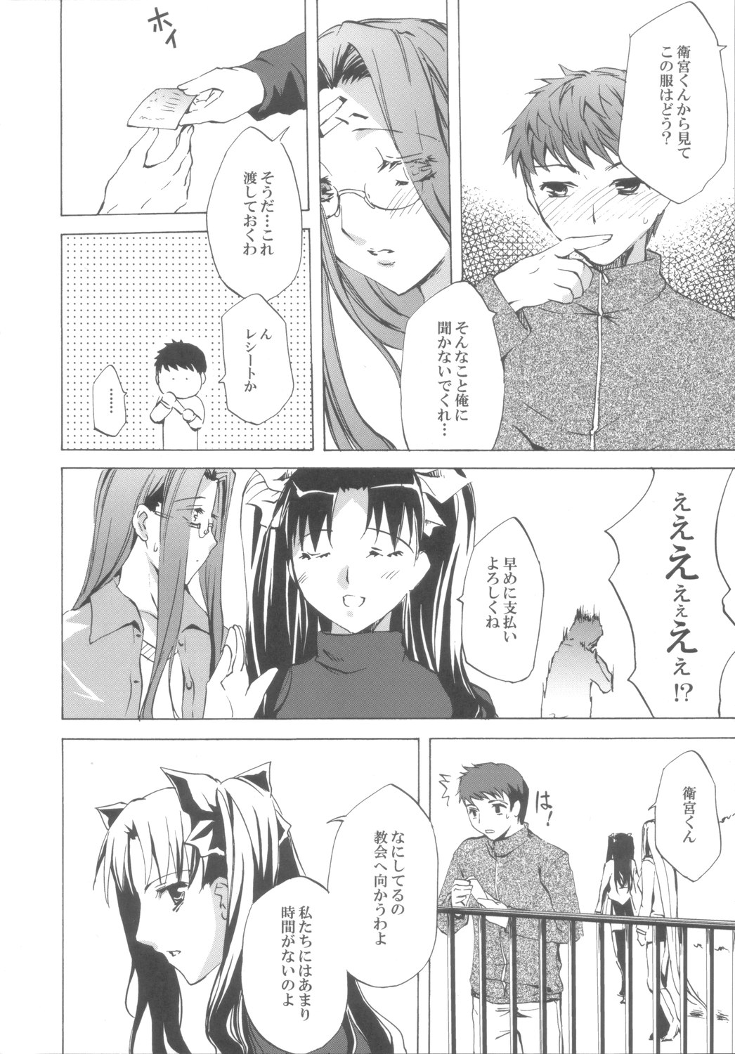 Face III stay memory so truth page 9 full